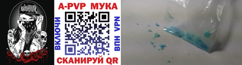 Alpha PVP мука  Новопавловск 