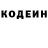 Кодеиновый сироп Lean Purple Drank emo baddie
