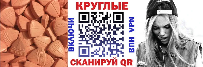 Ecstasy TESLA  Новопавловск 