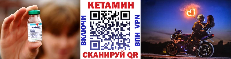 КЕТАМИН VHQ  купить наркотик  Новопавловск 