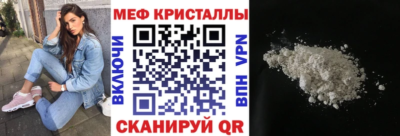 хочу   Новопавловск  Меф VHQ 